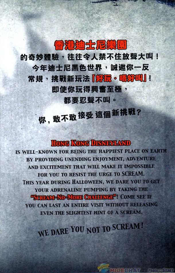 screamnomorechallenge2013