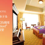 TDL room