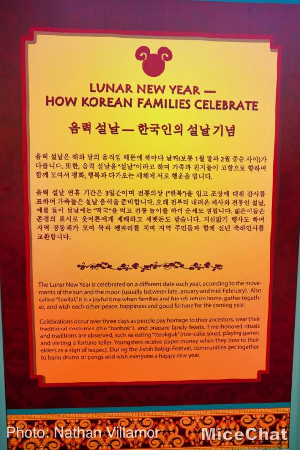 , Disneyland Update – A Lucky Lunar New Year