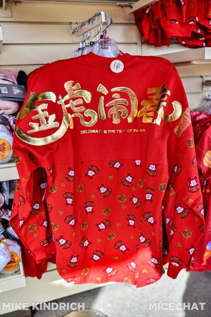 , Disneyland Merchandise Update: Lunar New Year &#038; Fun Finds