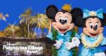 Walt Disney World Polynesian Village Luau Banner social