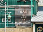 Disneyland News construction san fransokyo new signs MiceChat
