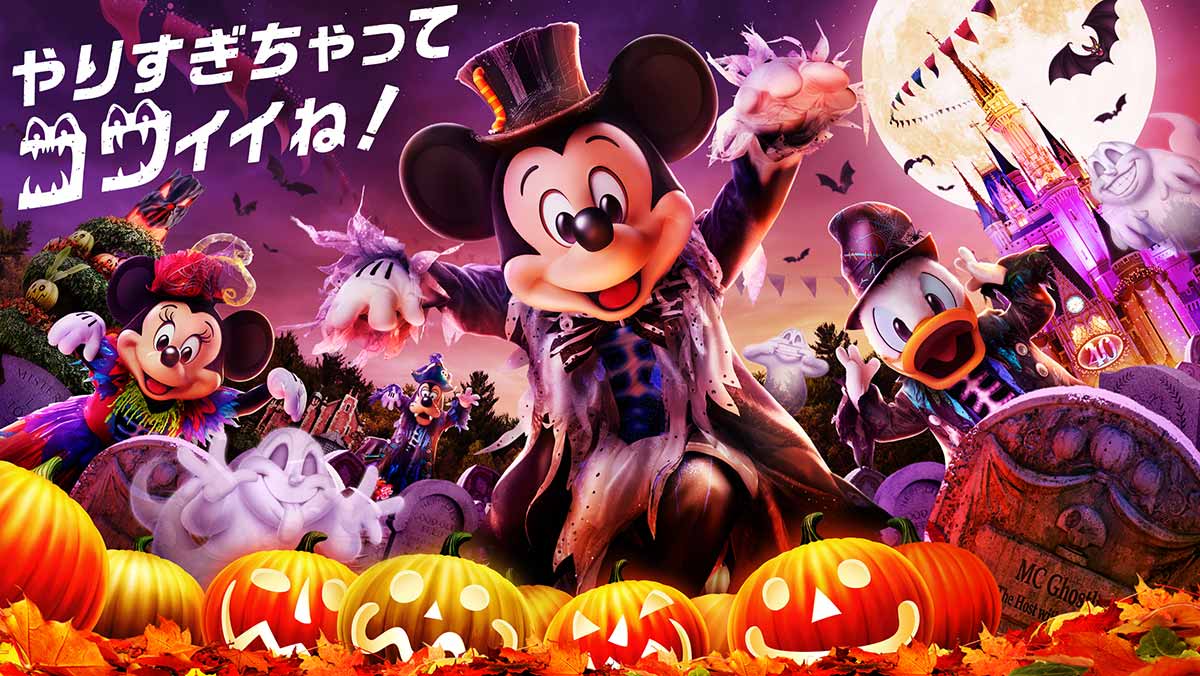 Tokyo Disney Halloween